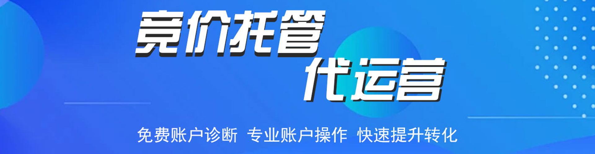 河津谷歌sem