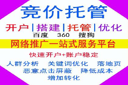百度竞价开户全攻略：让你的广告效果翻倍